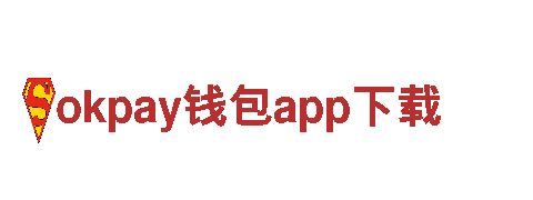 okpay钱包app下载-基础设施-丽江知酒商贸有限公司